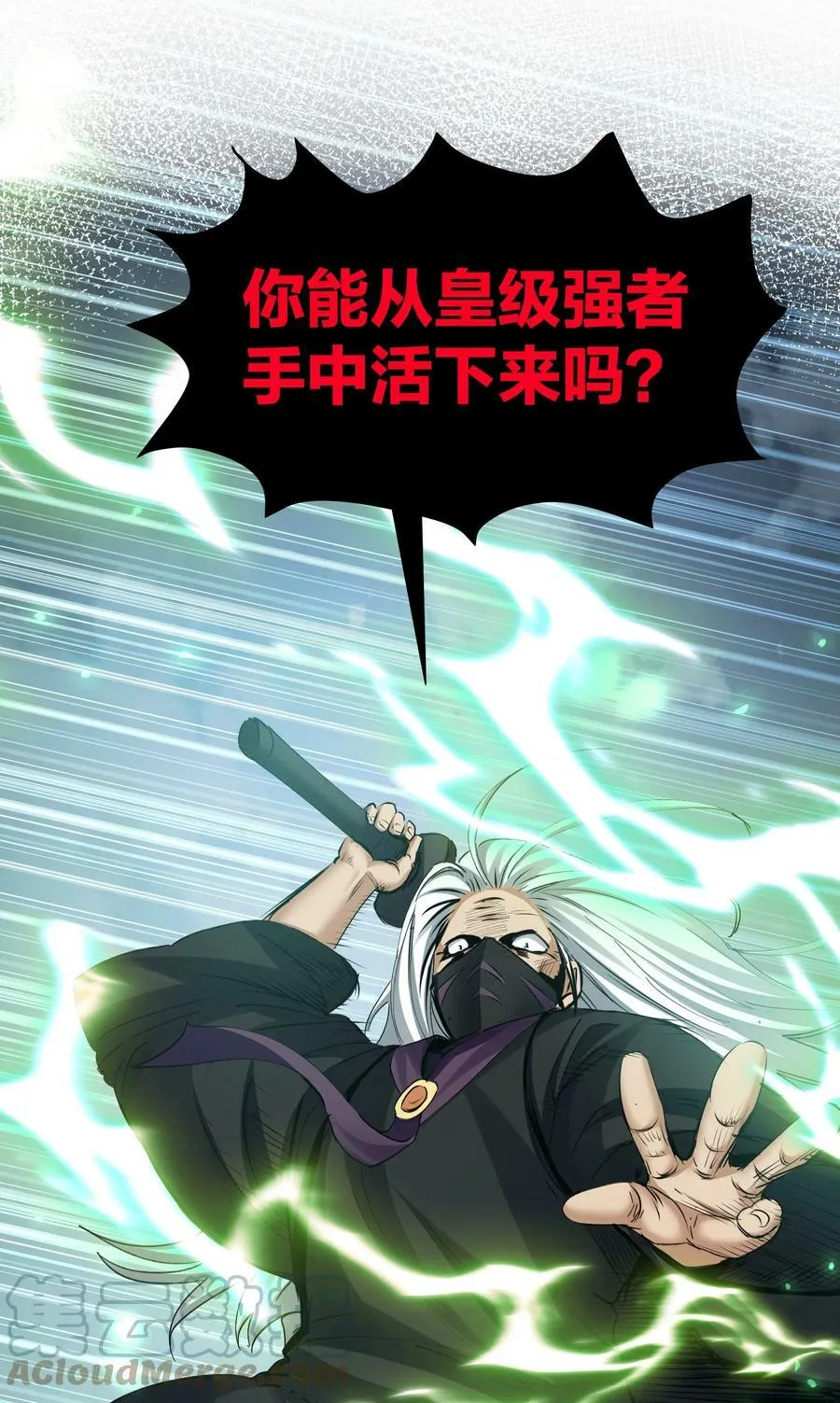 134 生者？轮回之人 第25页