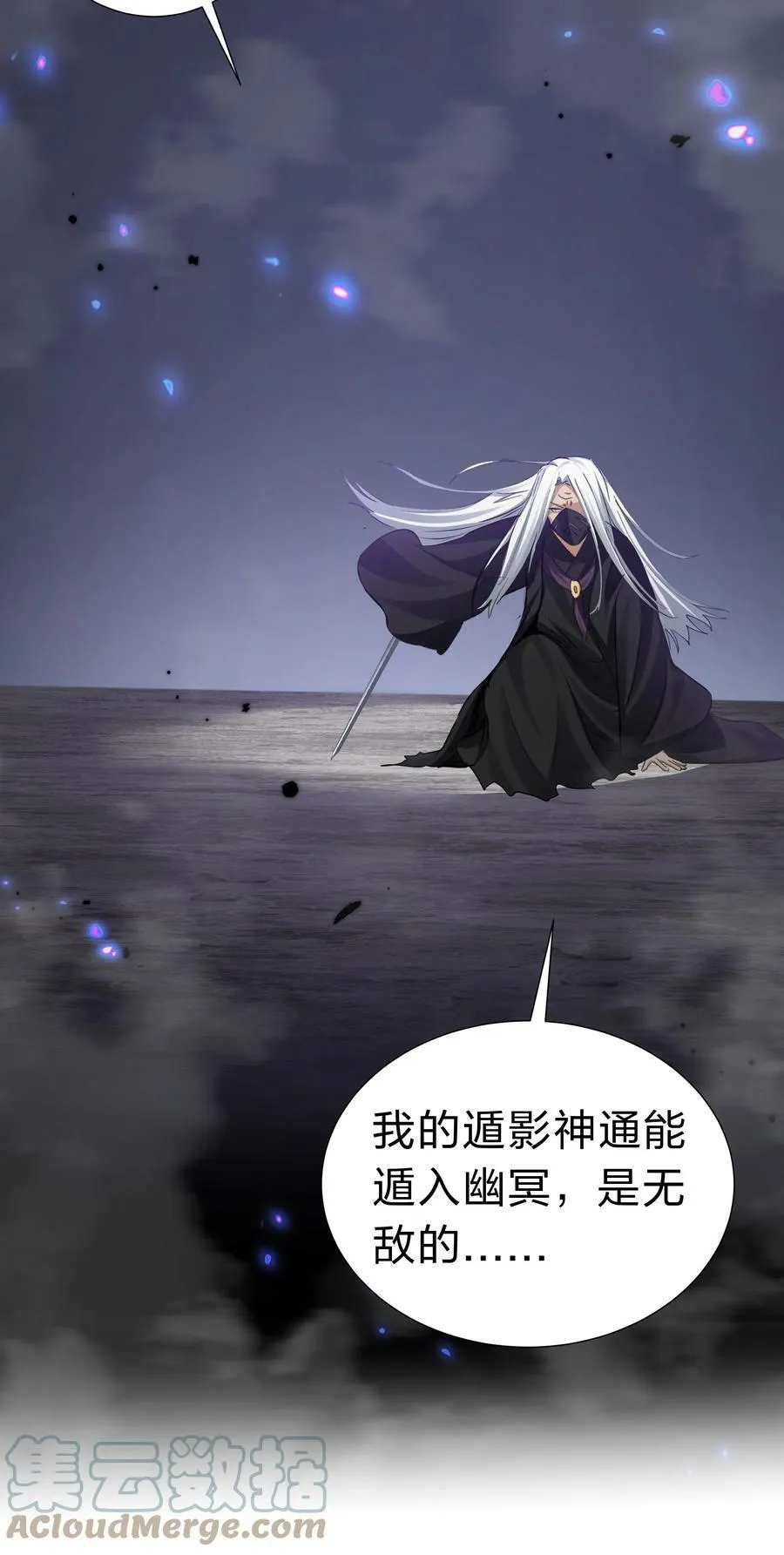 134 生者？轮回之人 第31页