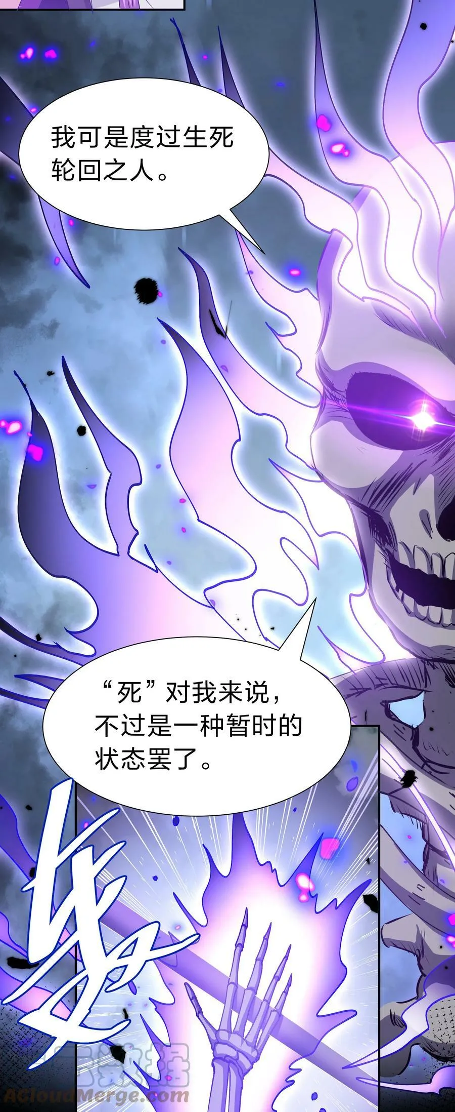 134 生者？轮回之人 第34页