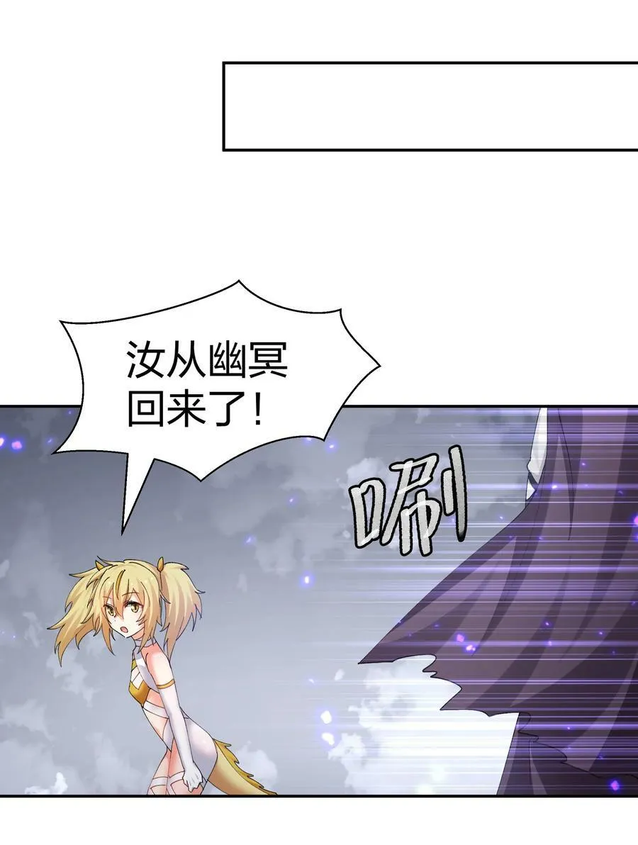 134 生者？轮回之人 第41页