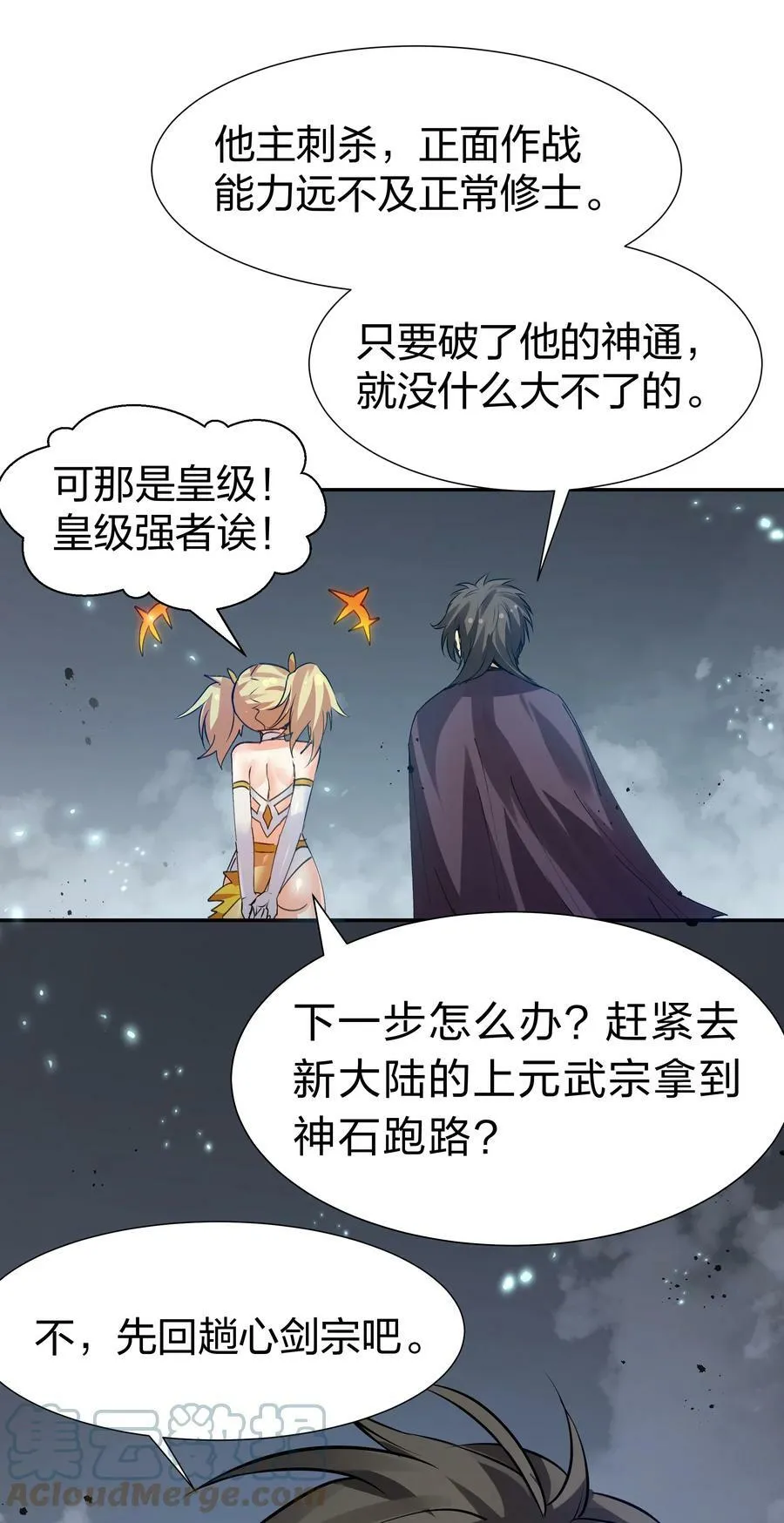 134 生者？轮回之人 第43页