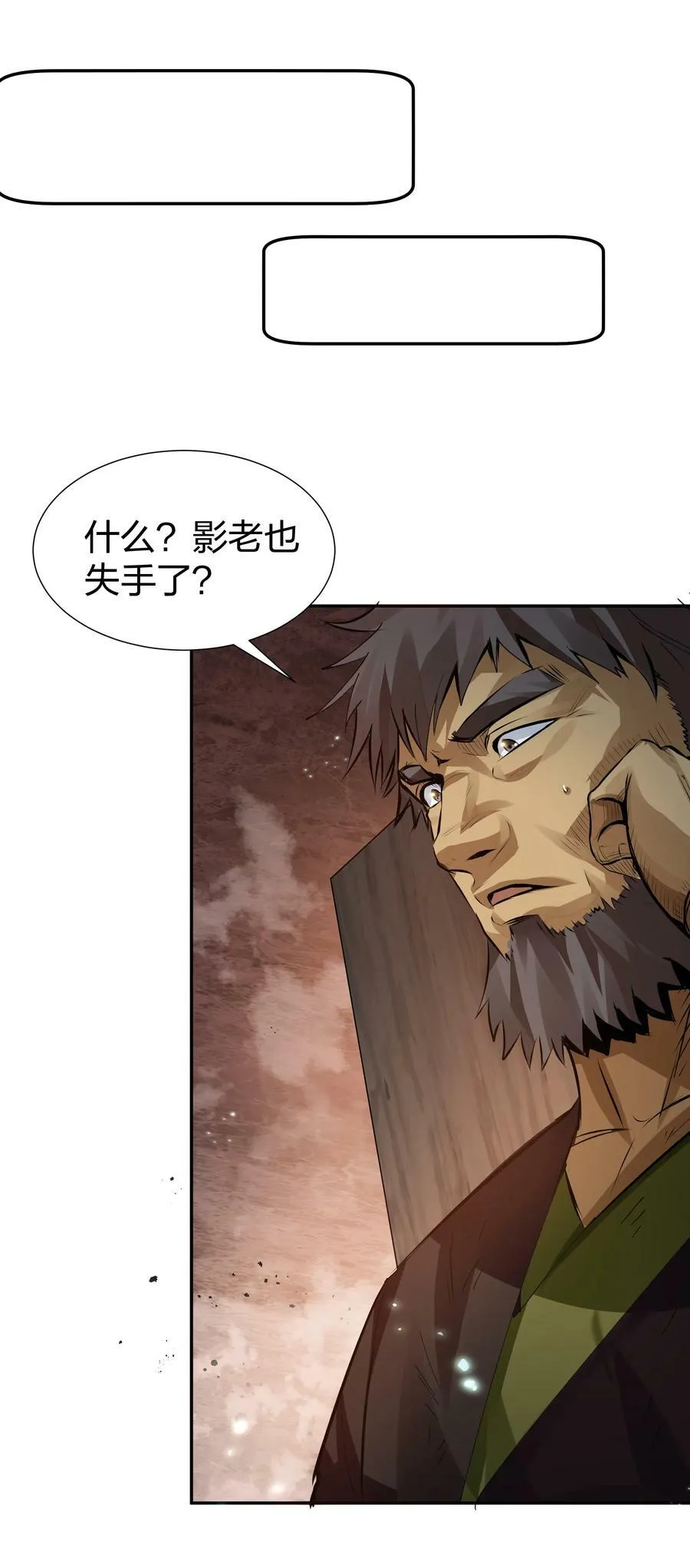 134 生者？轮回之人 第45页