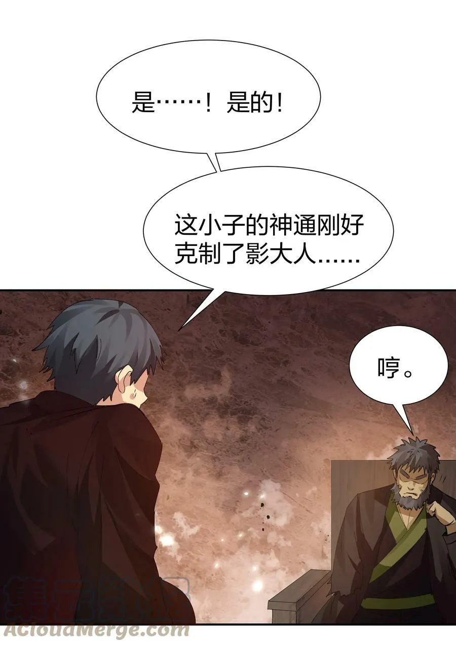 134 生者？轮回之人 第46页