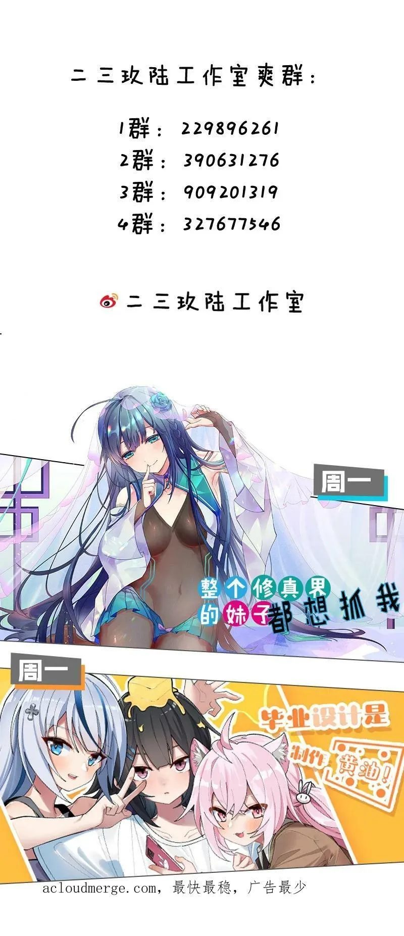 134 生者？轮回之人 第50页