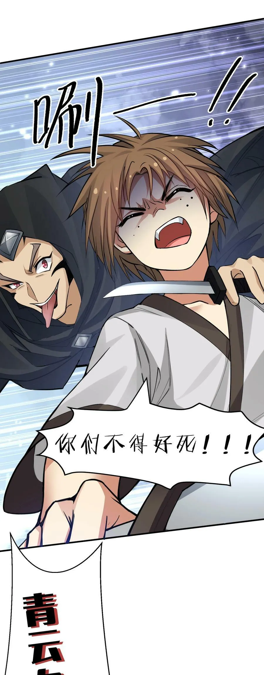 136 承诺！救你出来【超长更新】 第12页