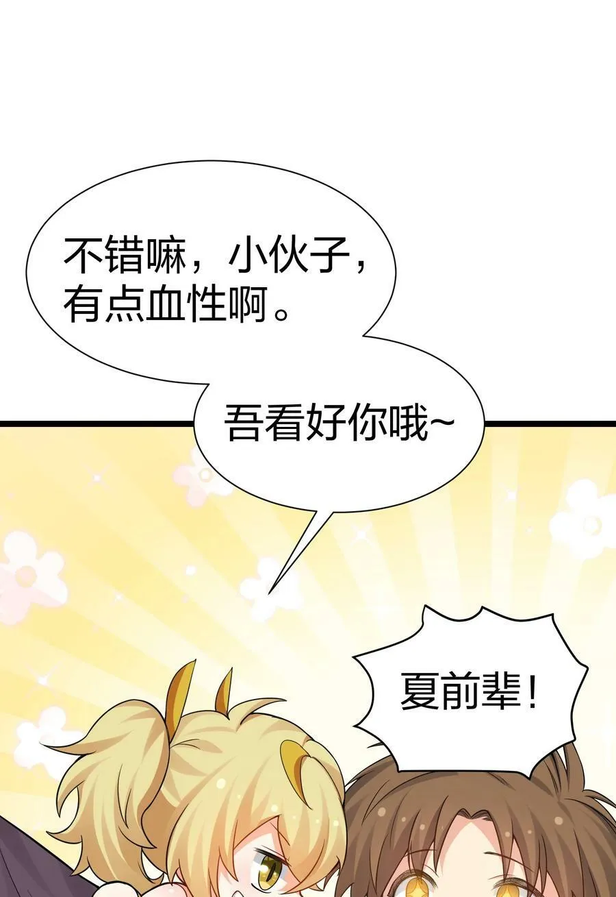 136 承诺！救你出来【超长更新】 第18页