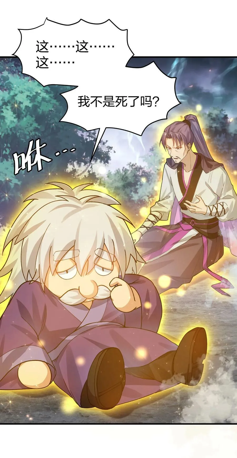 136 承诺！救你出来【超长更新】 第29页