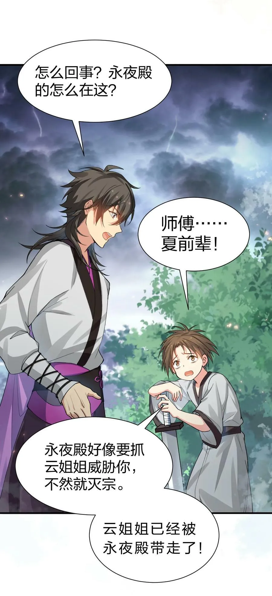 136 承诺！救你出来【超长更新】 第30页
