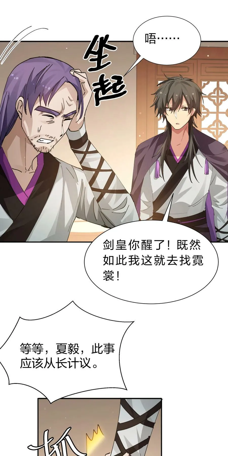 136 承诺！救你出来【超长更新】 第36页