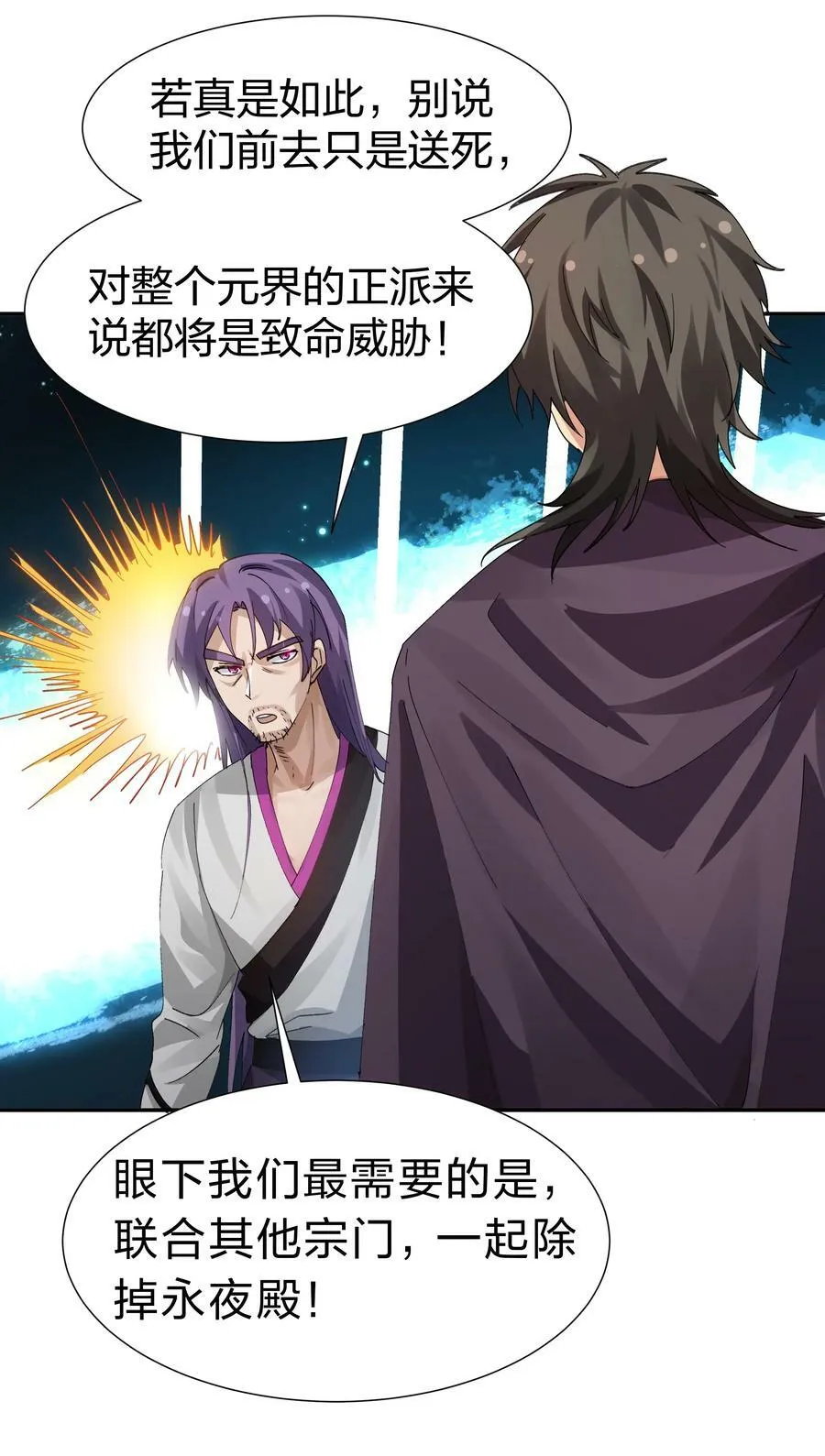 136 承诺！救你出来【超长更新】 第39页