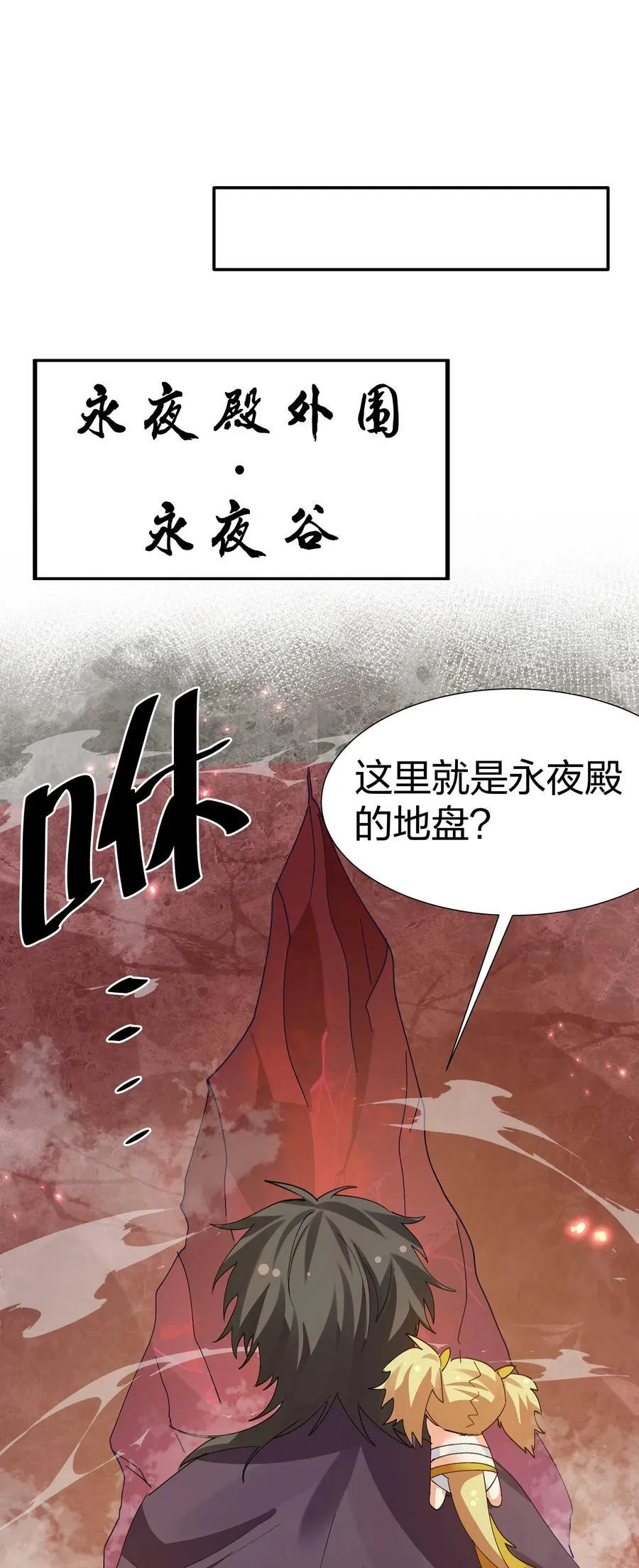 136 承诺！救你出来【超长更新】 第45页