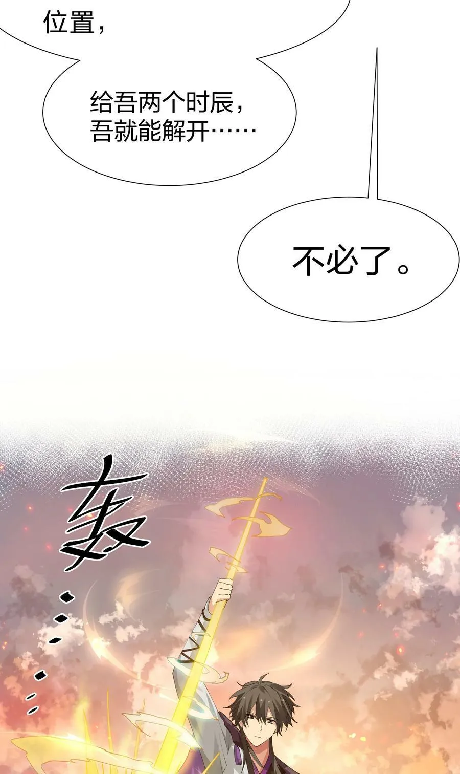 136 承诺！救你出来【超长更新】 第48页