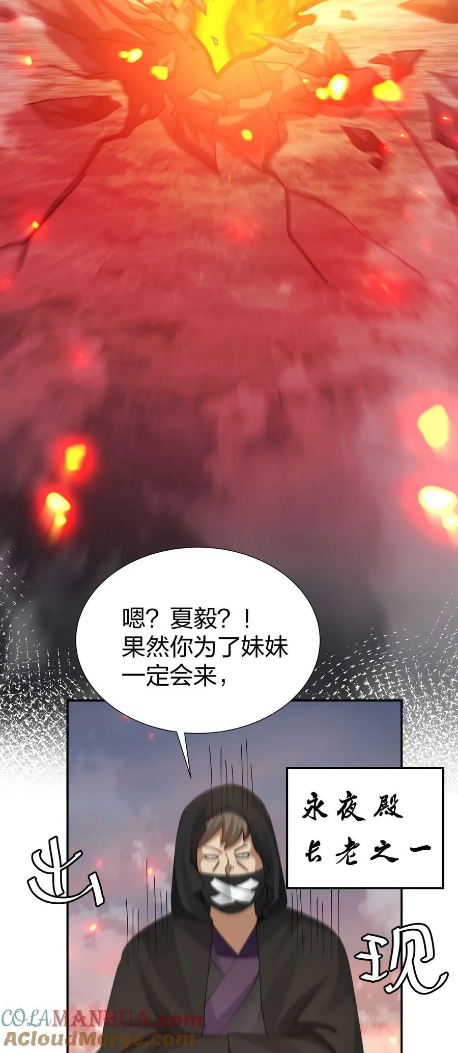 136 承诺！救你出来【超长更新】 第52页