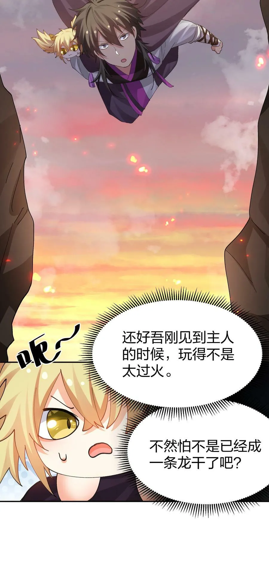 136 承诺！救你出来【超长更新】 第56页