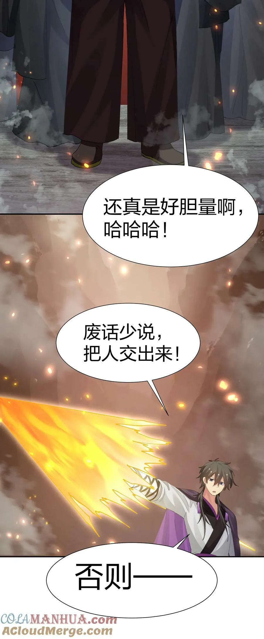 136 承诺！救你出来【超长更新】 第58页