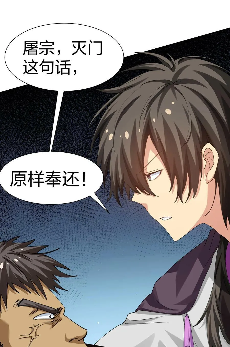 136 承诺！救你出来【超长更新】 第59页