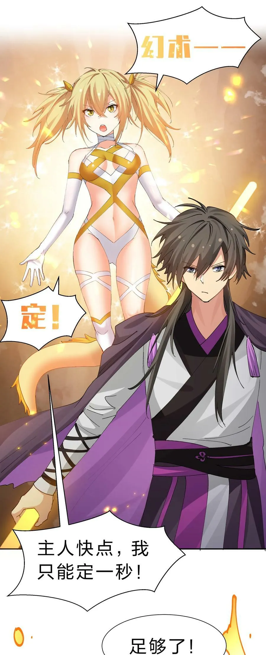 136 承诺！救你出来【超长更新】 第65页