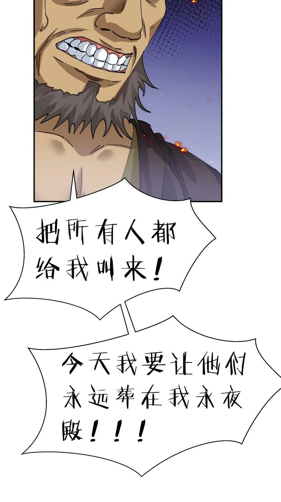 136 承诺！救你出来【超长更新】 第71页