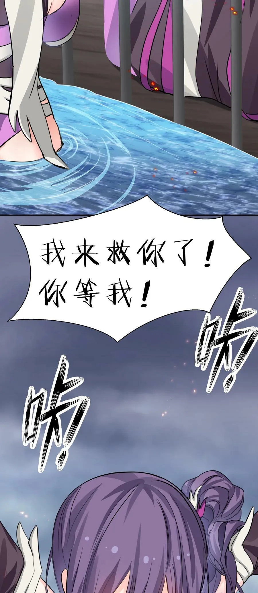 136 承诺！救你出来【超长更新】 第74页