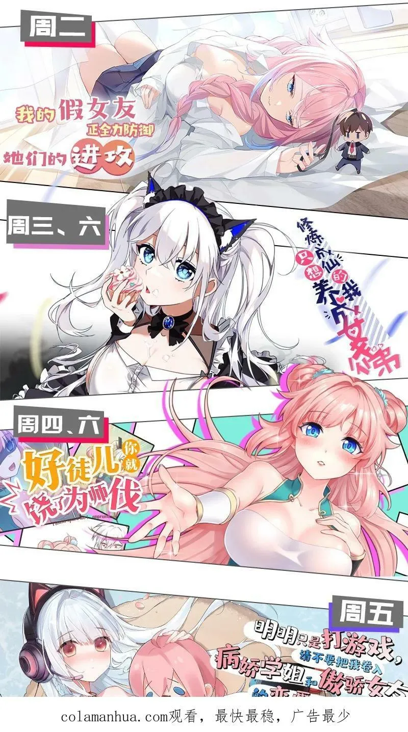 136 承诺！救你出来【超长更新】 第78页