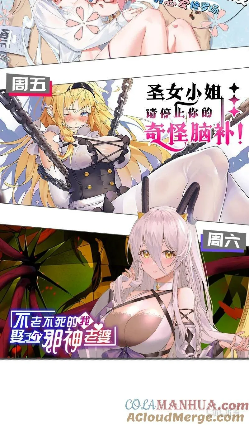 136 承诺！救你出来【超长更新】 第79页