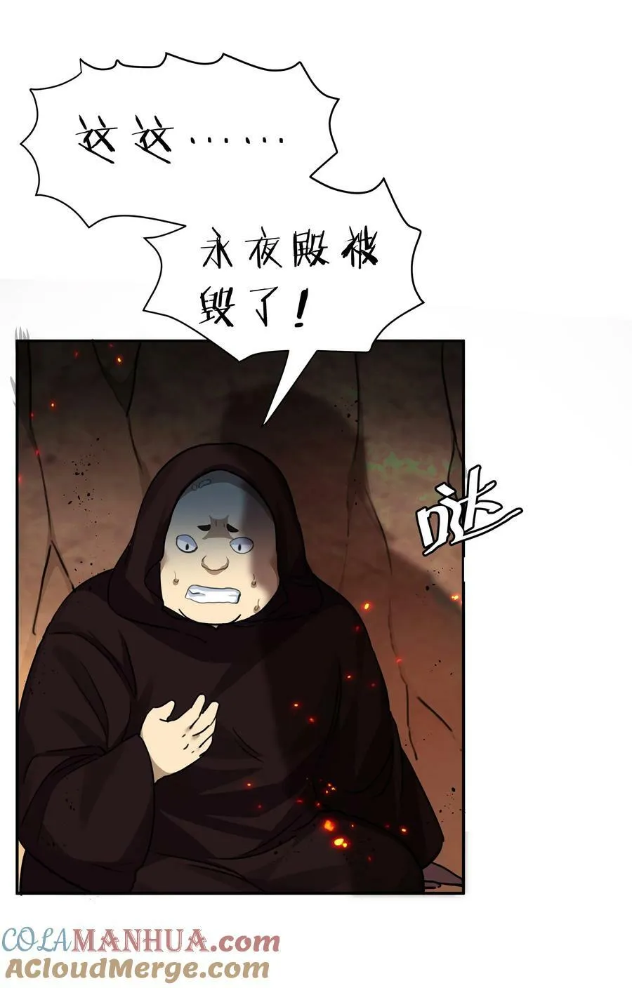137 一人！直杀上去 第25页