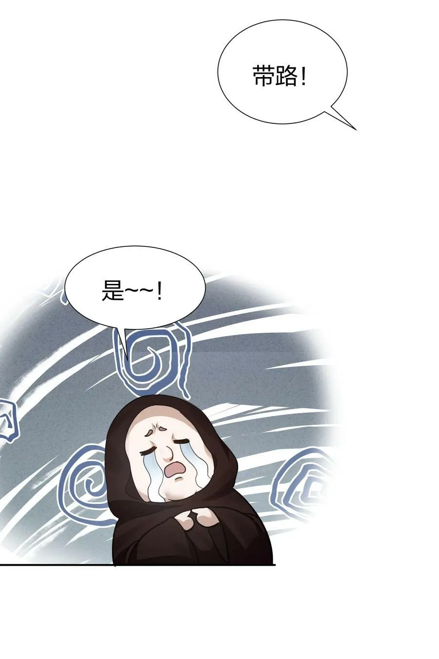 137 一人！直杀上去 第27页