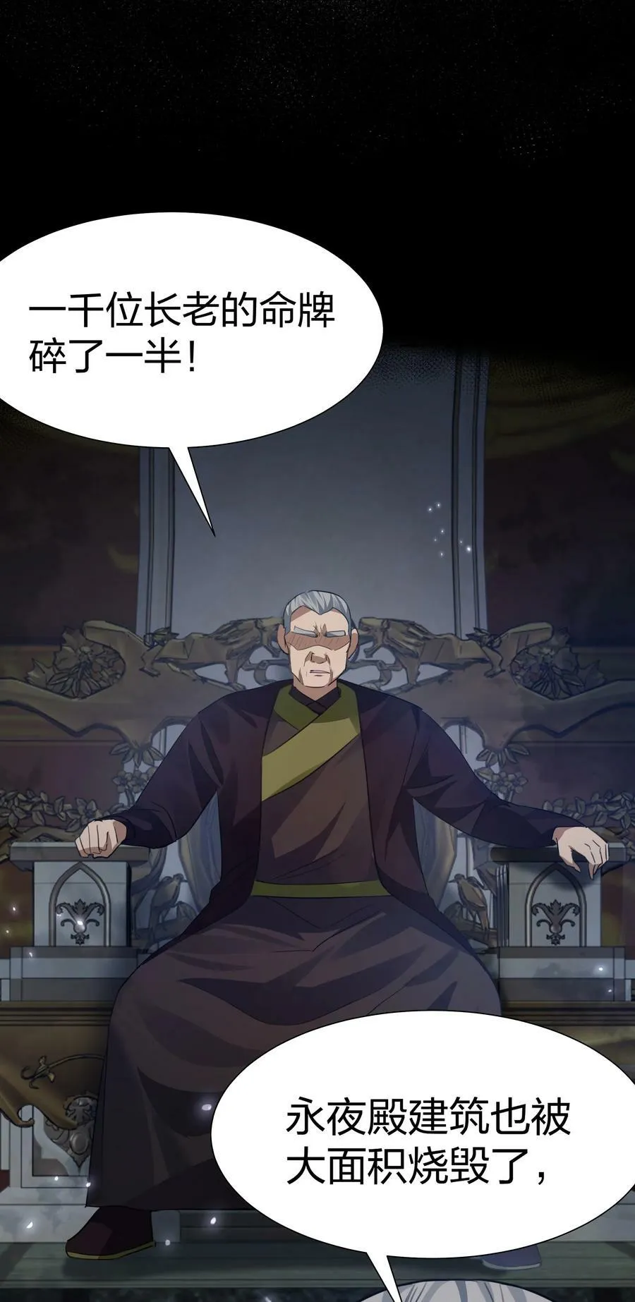 137 一人！直杀上去 第30页
