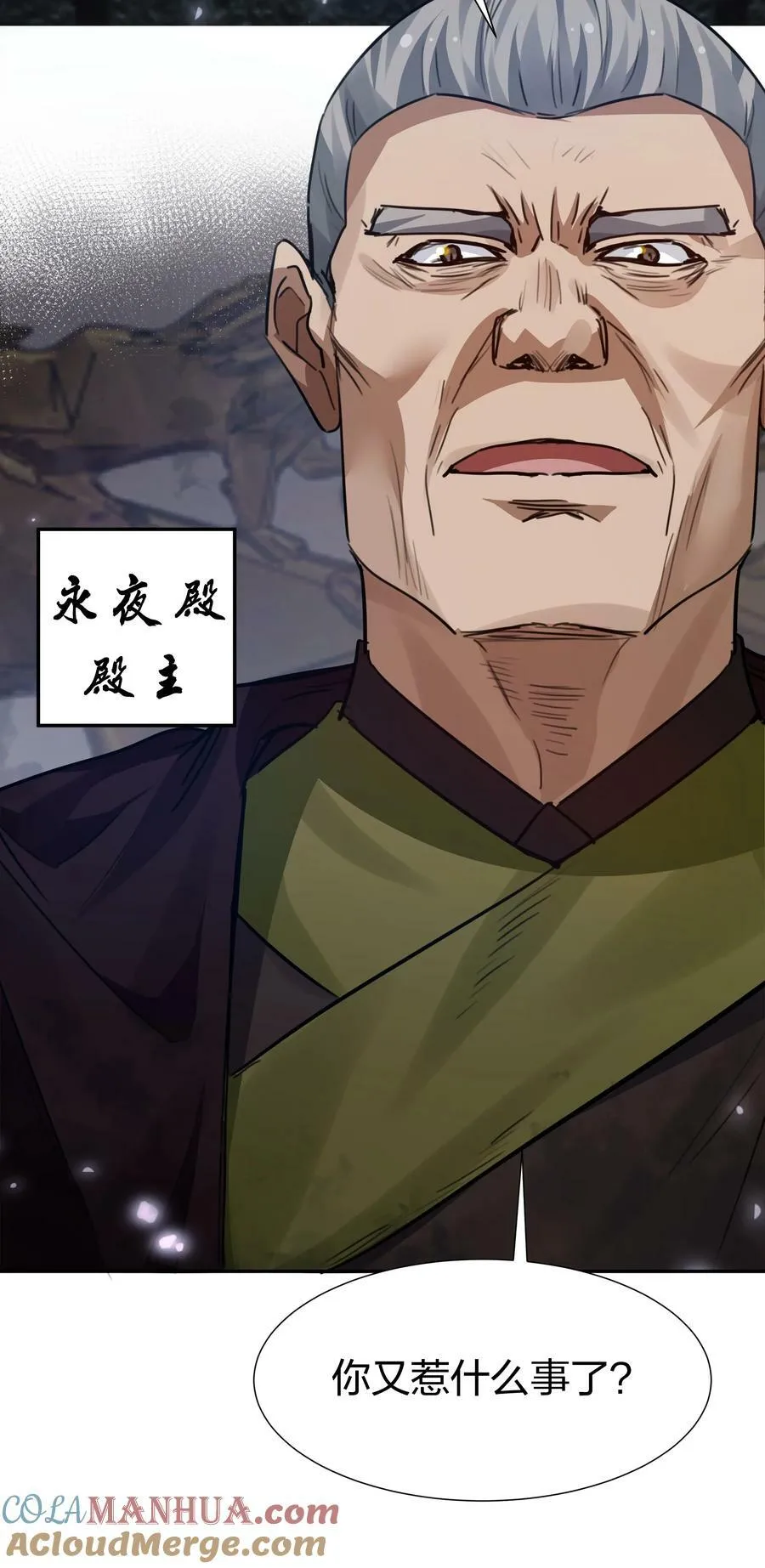 137 一人！直杀上去 第31页