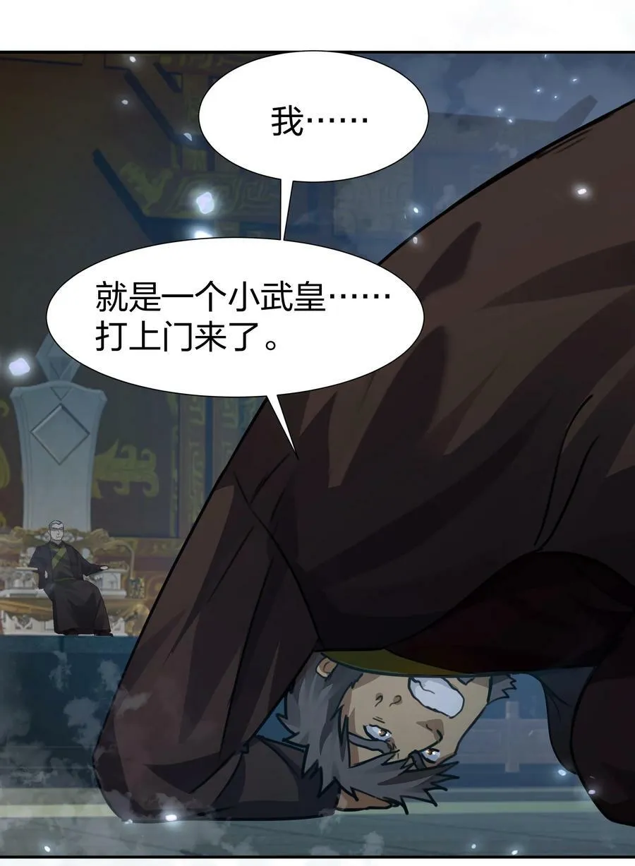 137 一人！直杀上去 第32页