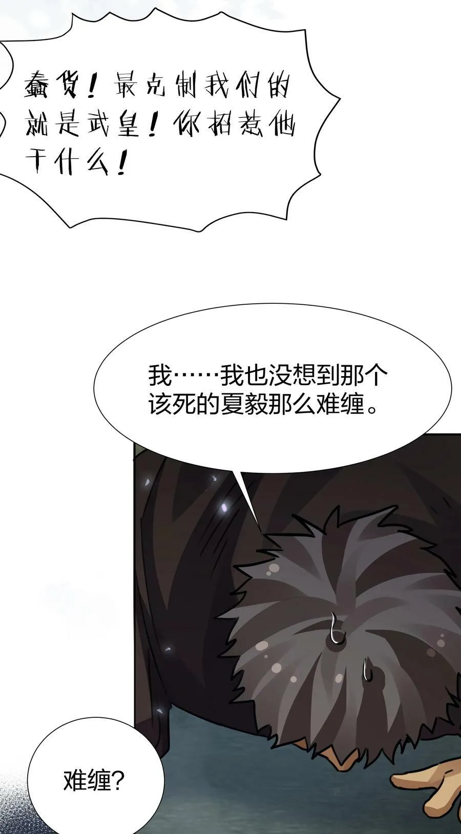 137 一人！直杀上去 第33页