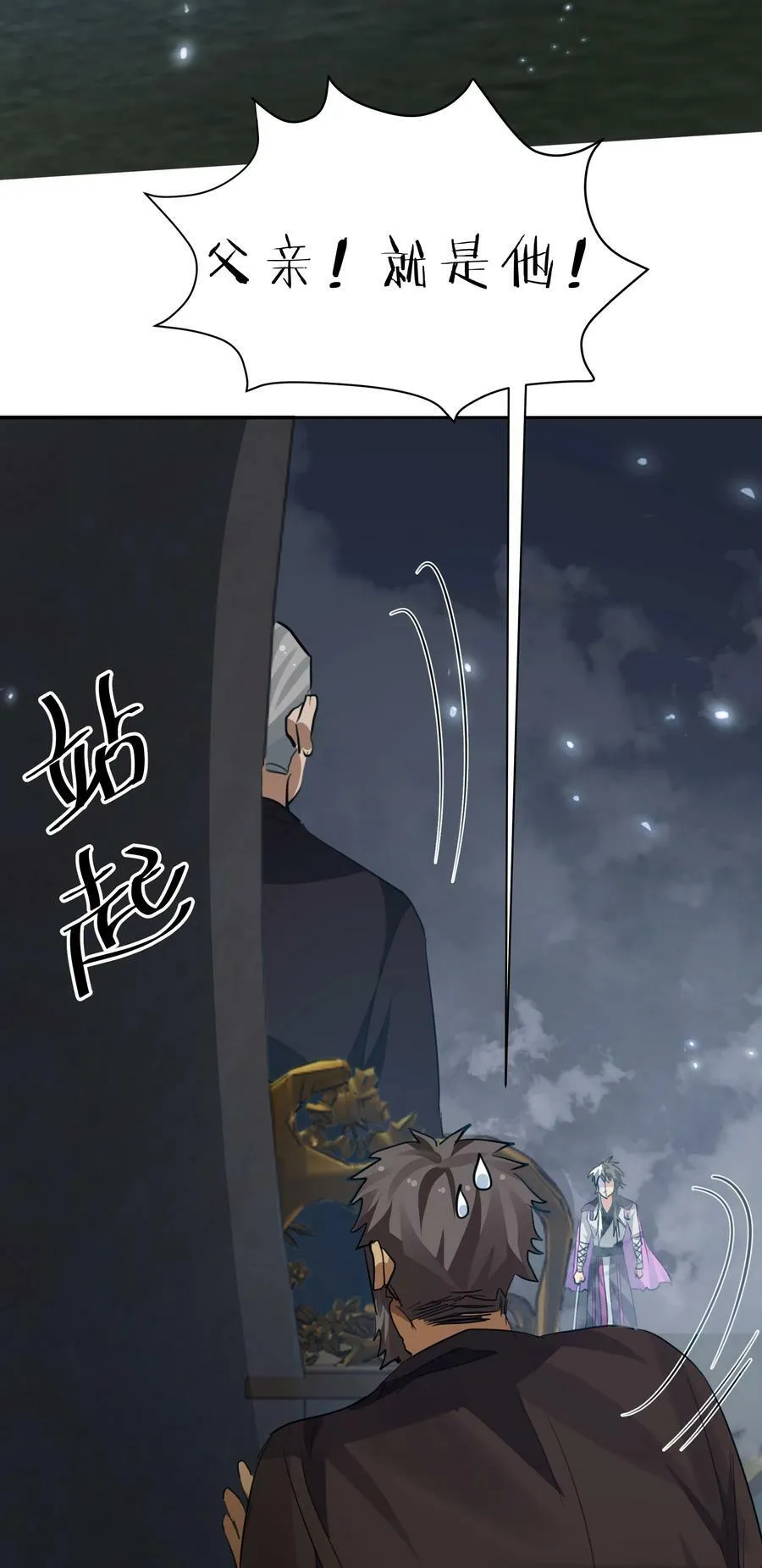 137 一人！直杀上去 第36页