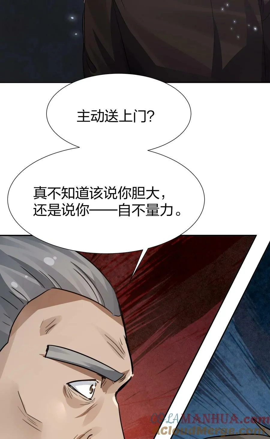 137 一人！直杀上去 第37页