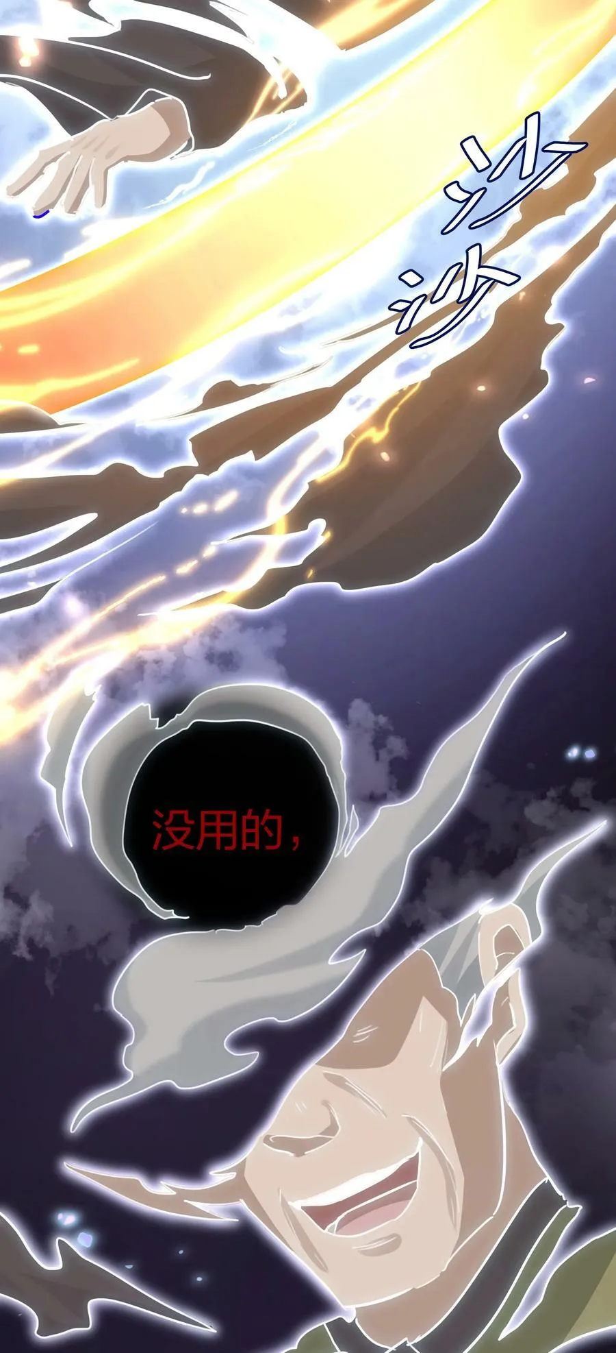 137 一人！直杀上去 第44页