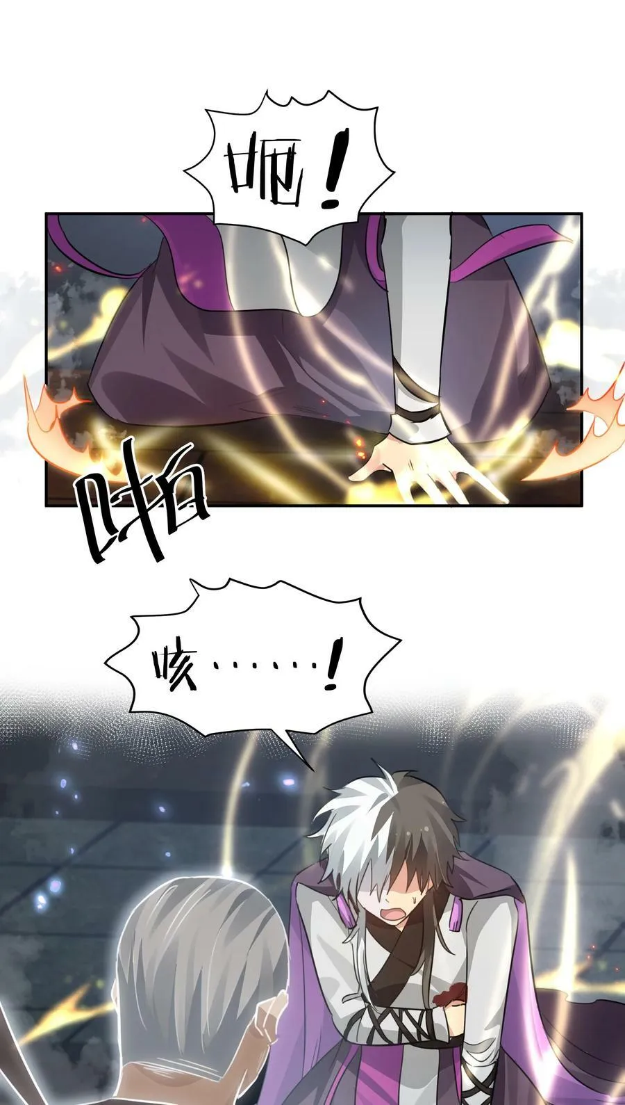 138 救回！已将回归 第6页
