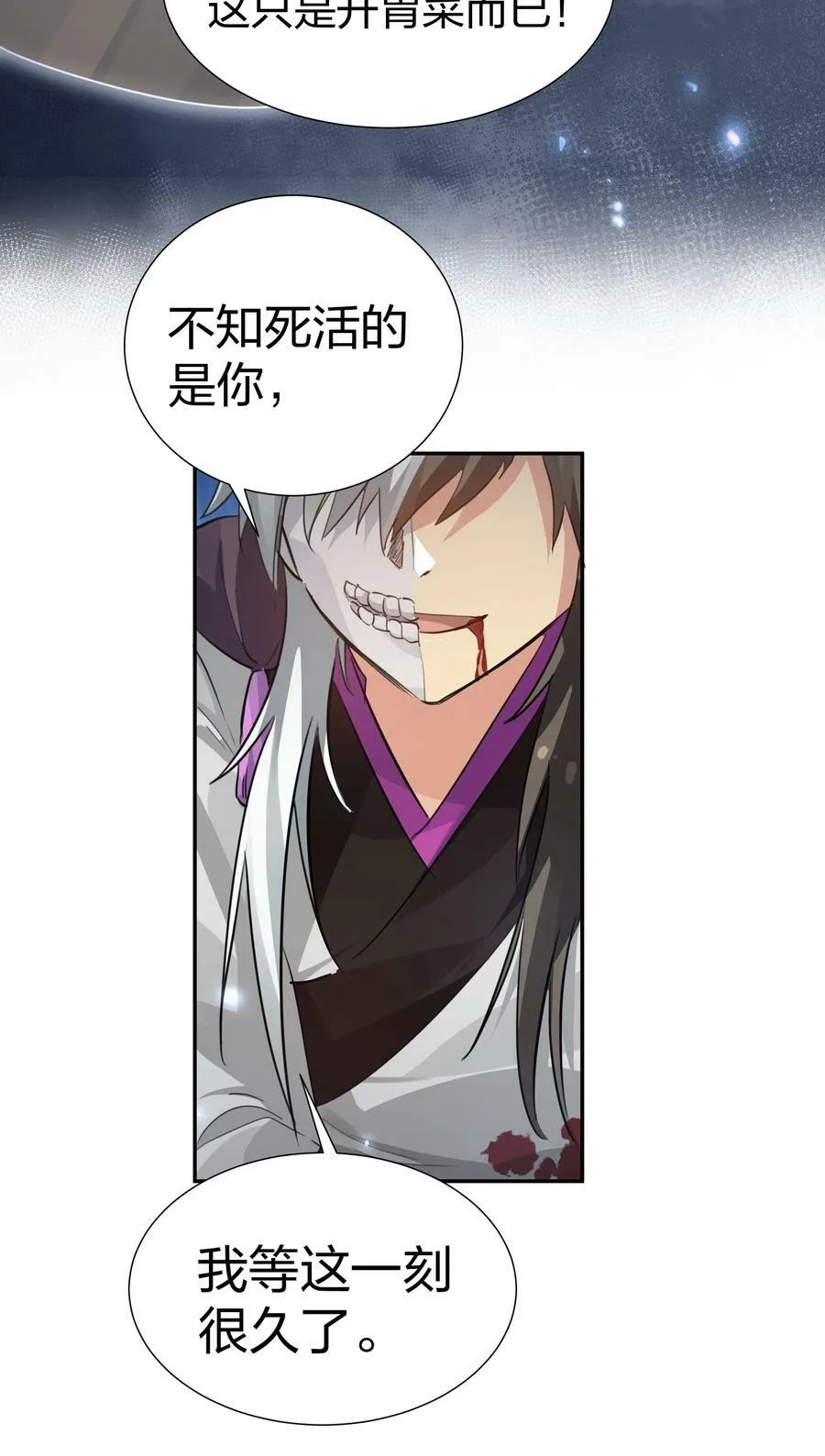 138 救回！已将回归 第8页