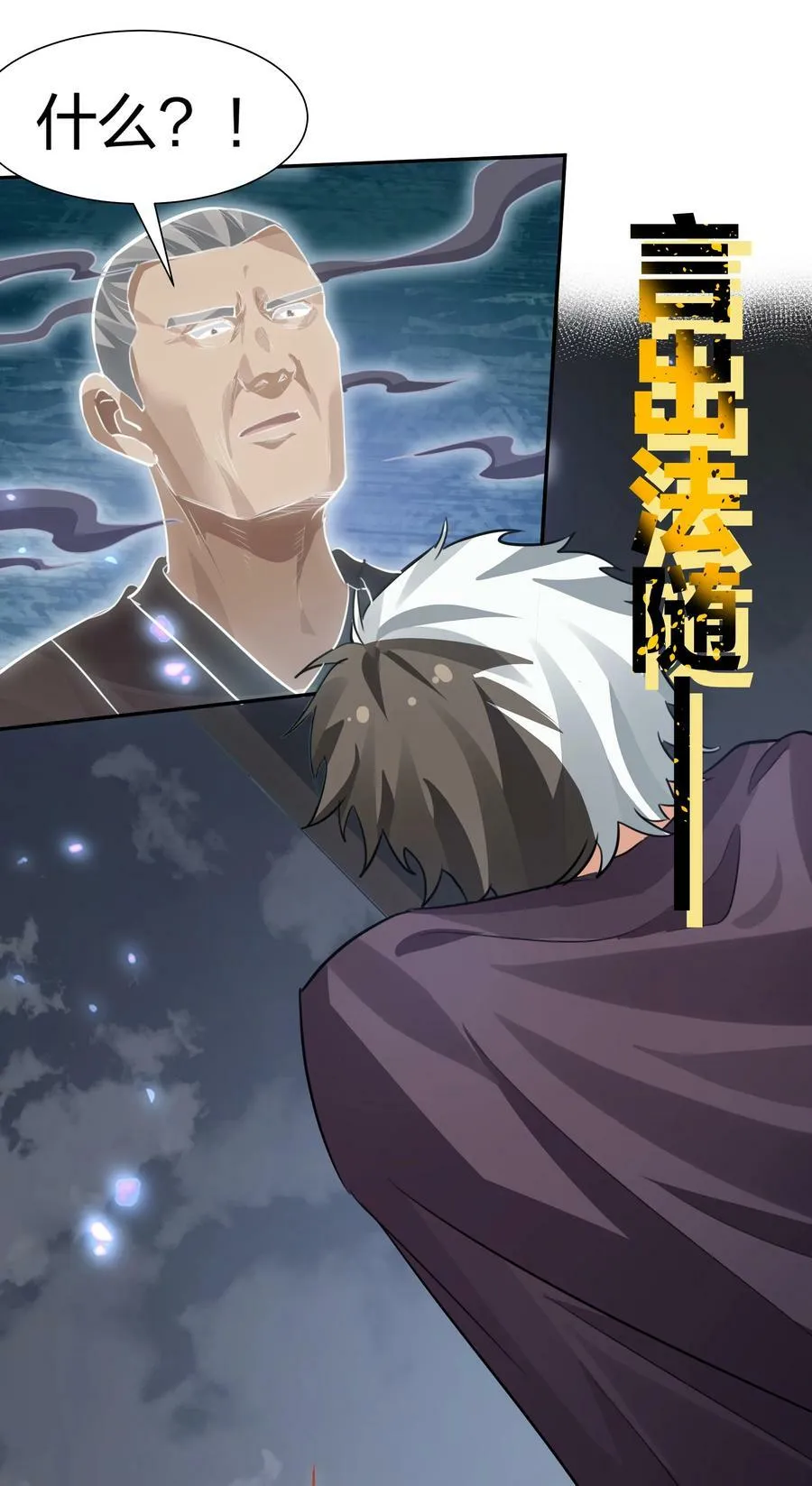 138 救回！已将回归 第9页