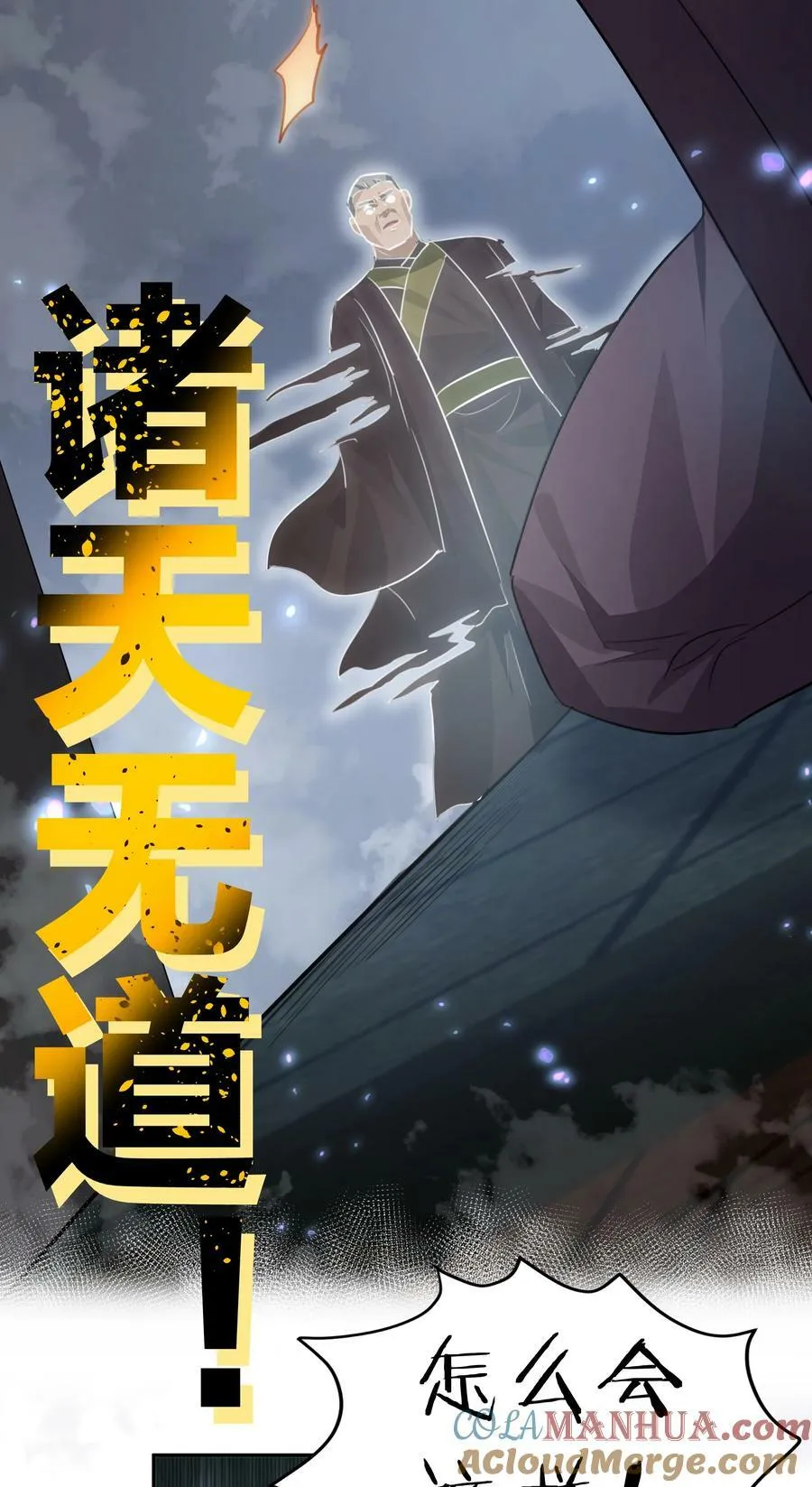 138 救回！已将回归 第10页