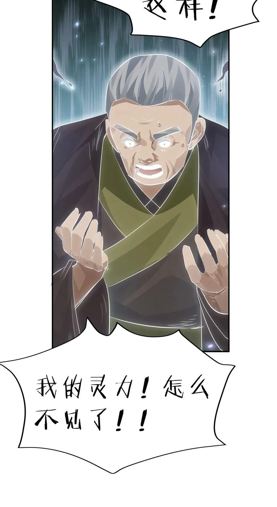 138 救回！已将回归 第11页