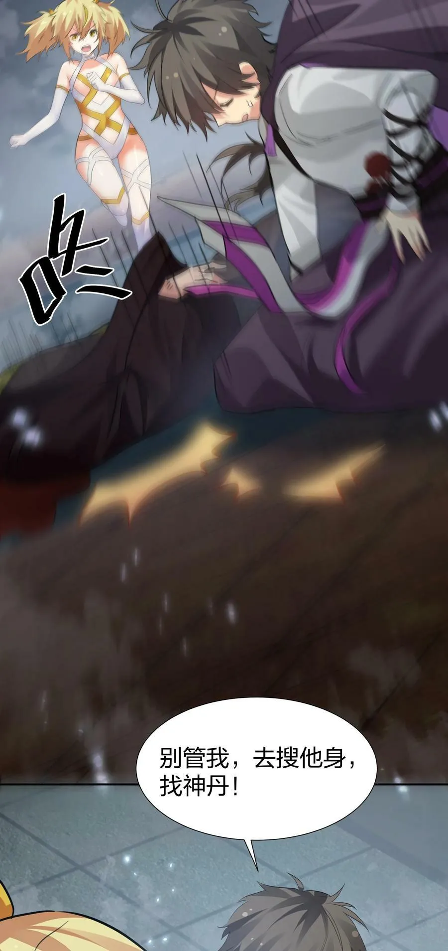 138 救回！已将回归 第14页