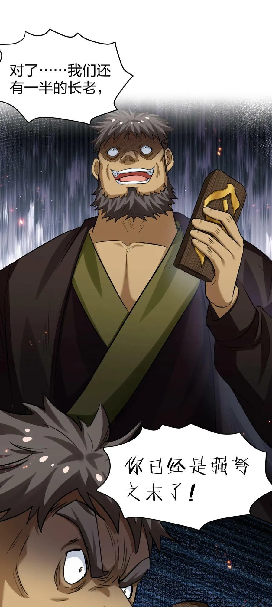 138 救回！已将回归 第17页