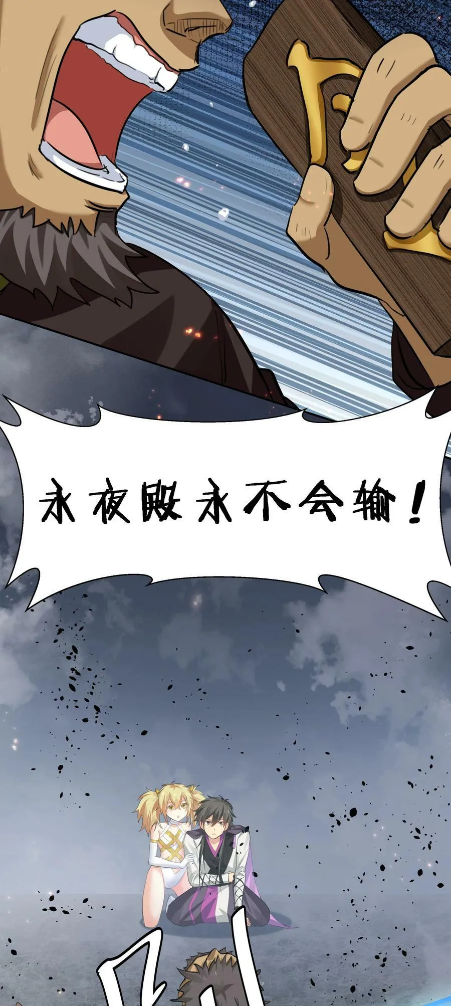 138 救回！已将回归 第18页