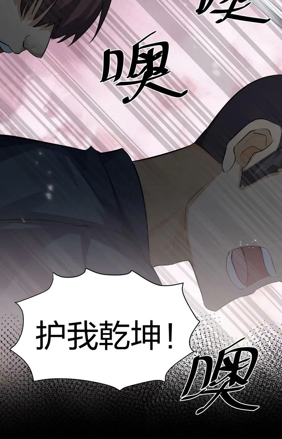 138 救回！已将回归 第23页