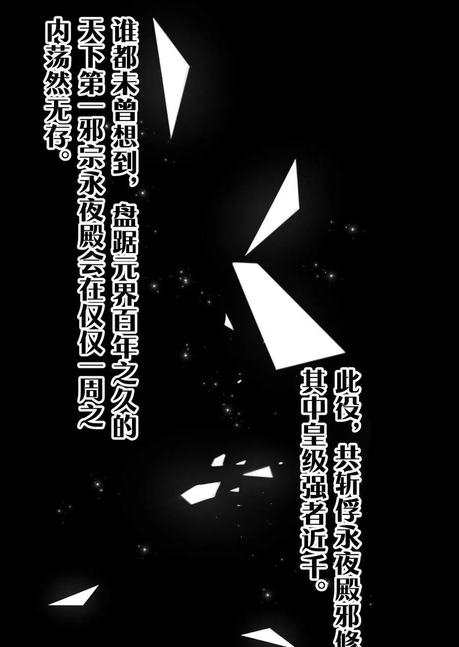 138 救回！已将回归 第24页