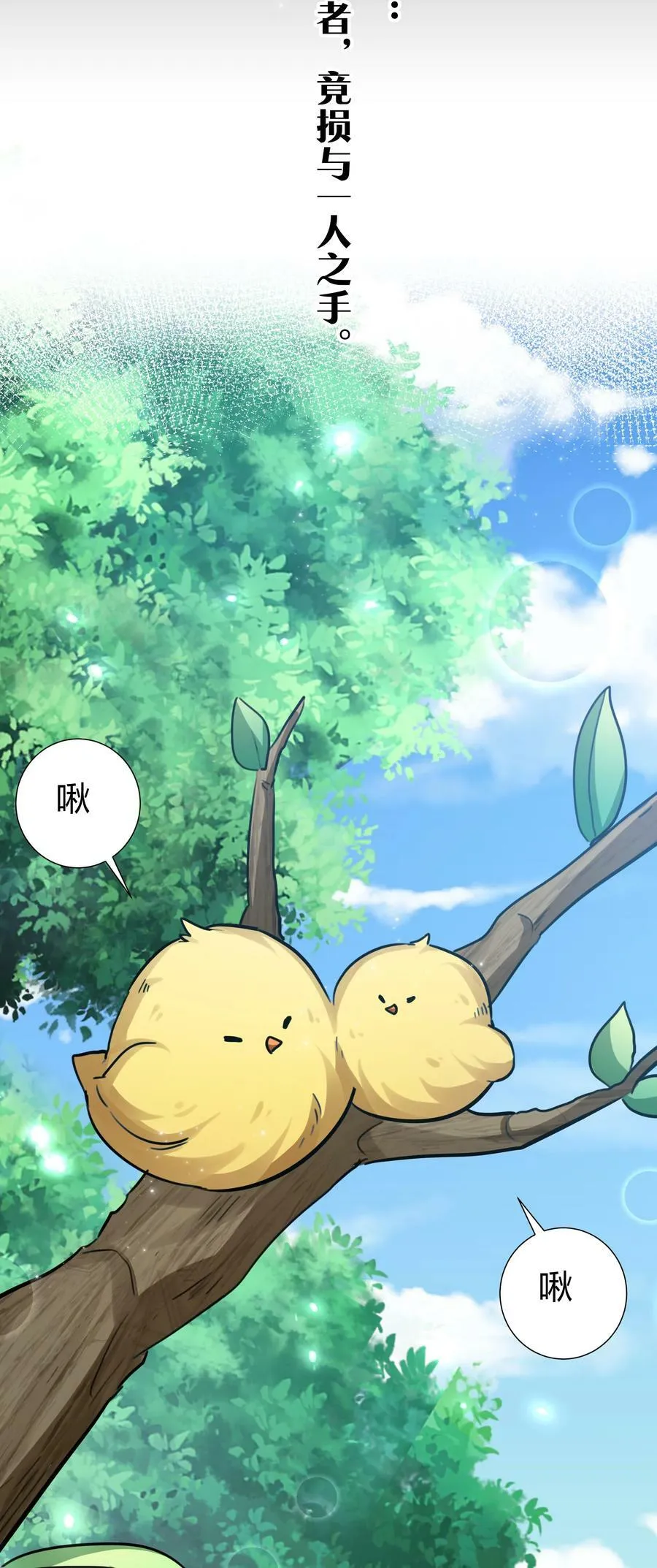 138 救回！已将回归 第26页