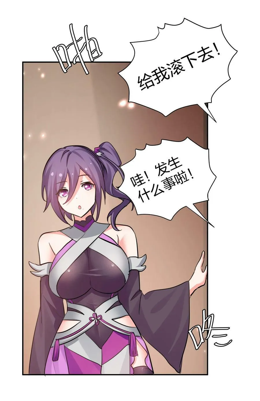 138 救回！已将回归 第30页