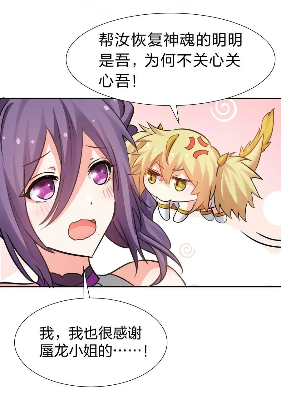 138 救回！已将回归 第33页