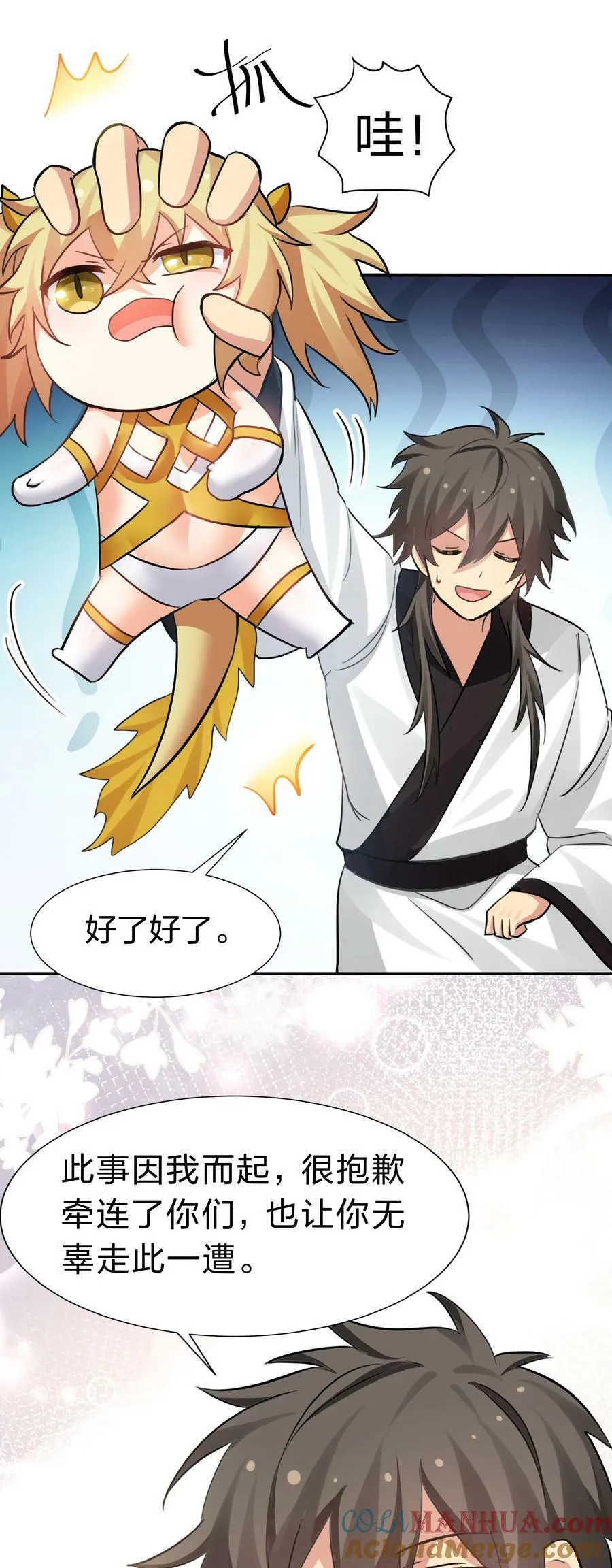 138 救回！已将回归 第34页