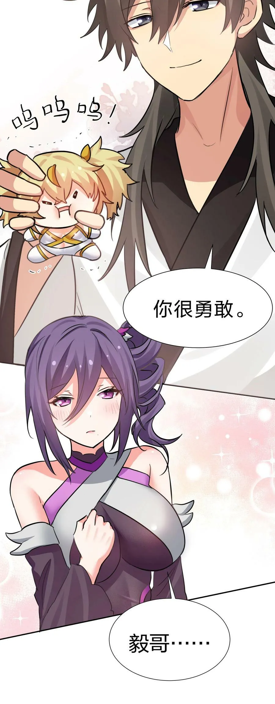 138 救回！已将回归 第35页