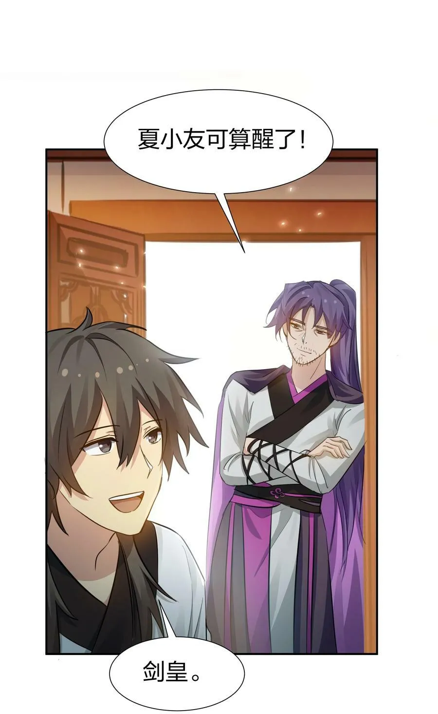 138 救回！已将回归 第36页